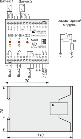 Блок сопряжения стандарта "NAMUR" BIN2-2V-ER-AC220